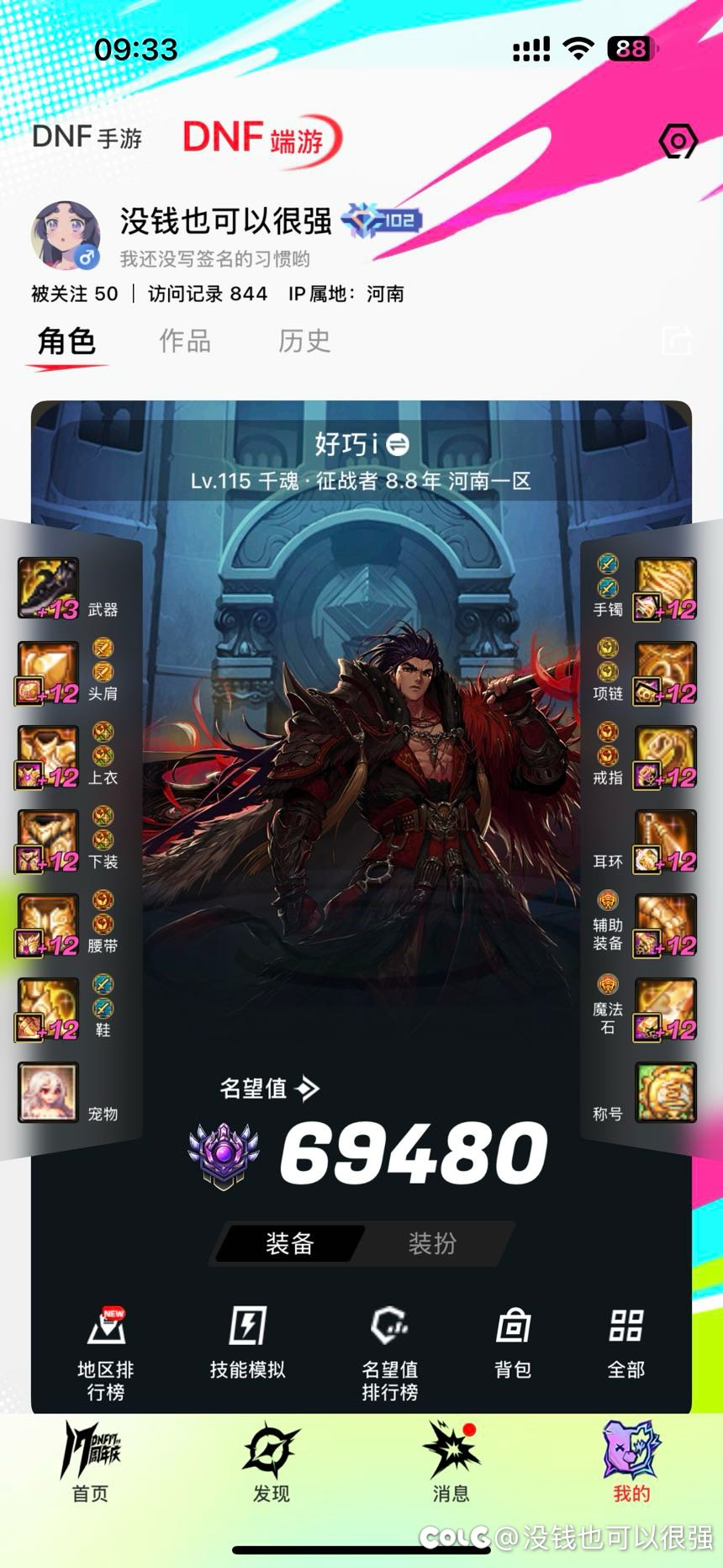 七月第二周存档1