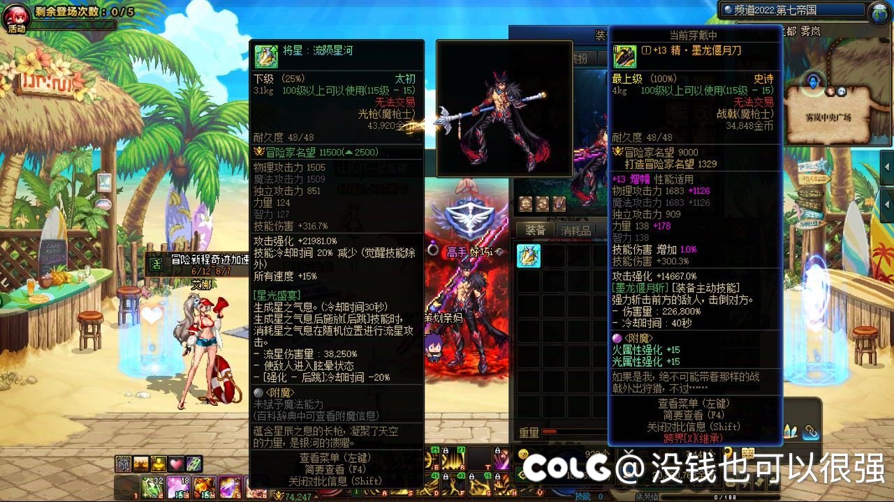 七月第四周进度存档4