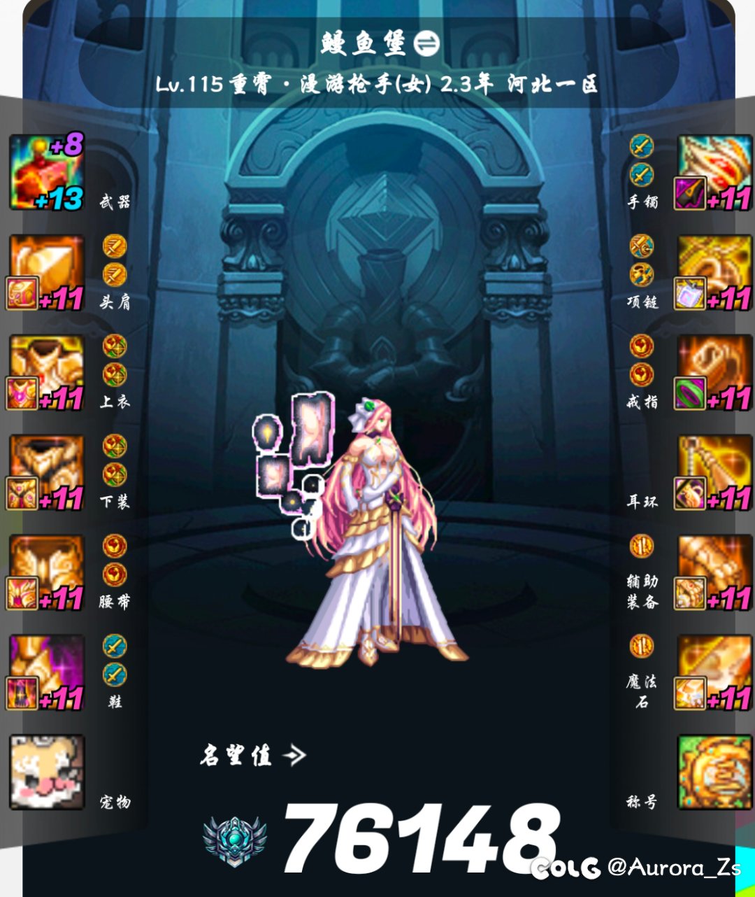 武器改版后娘漫武器选择1