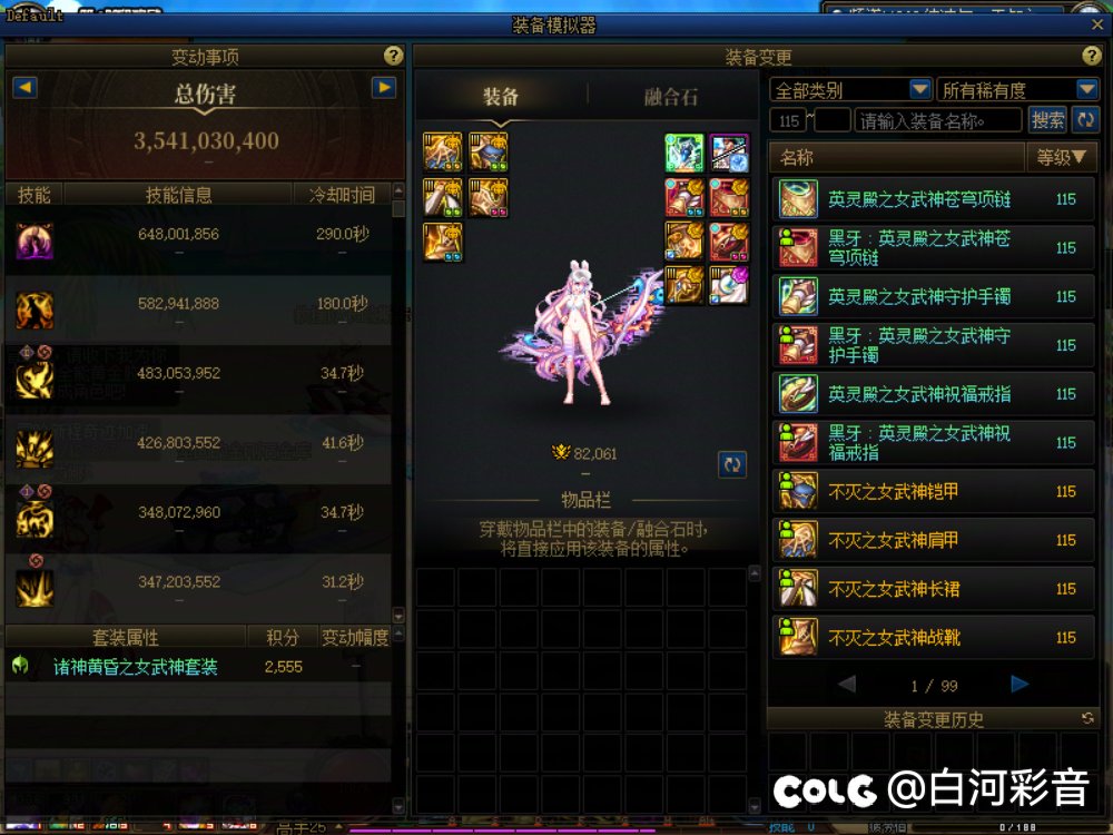 无双尊8.2咯2