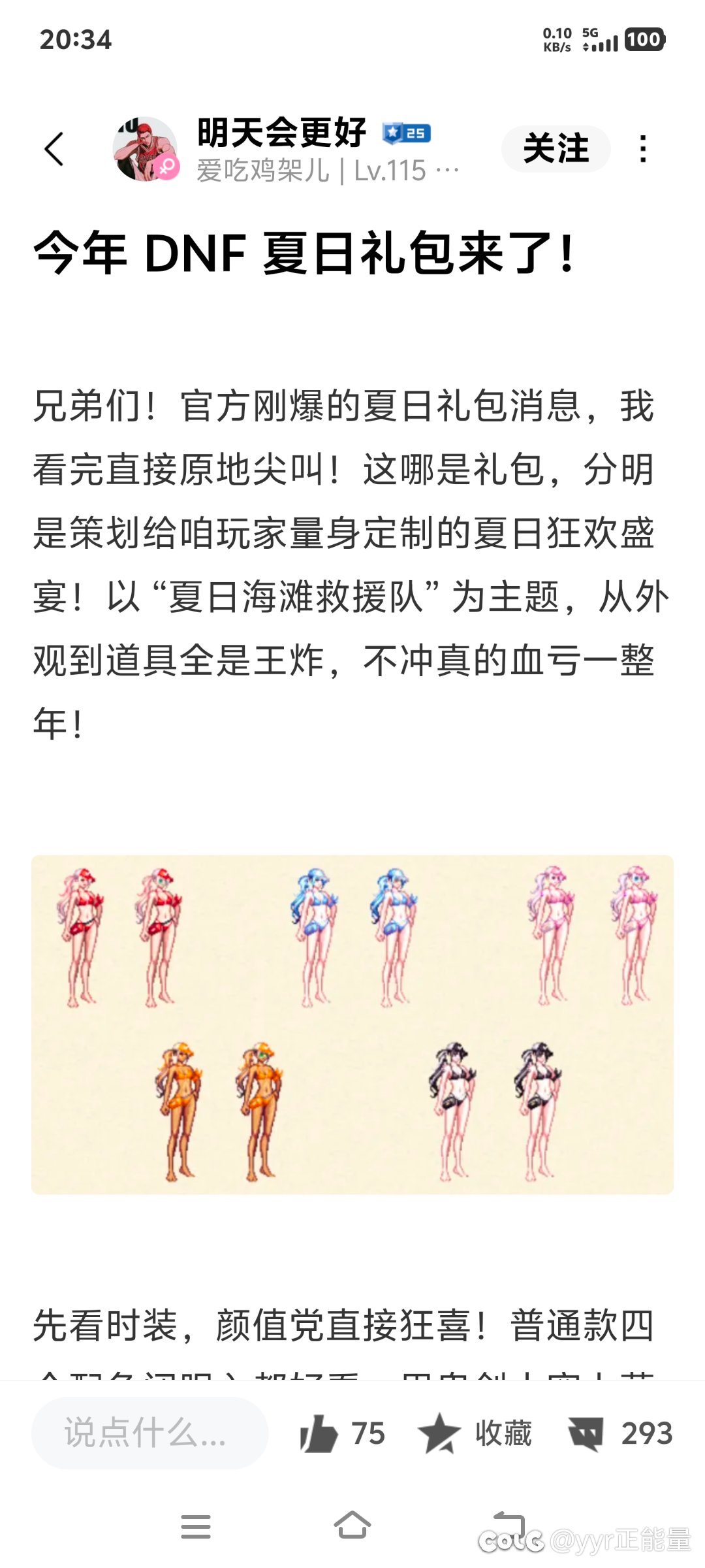 还得是助手老哥1