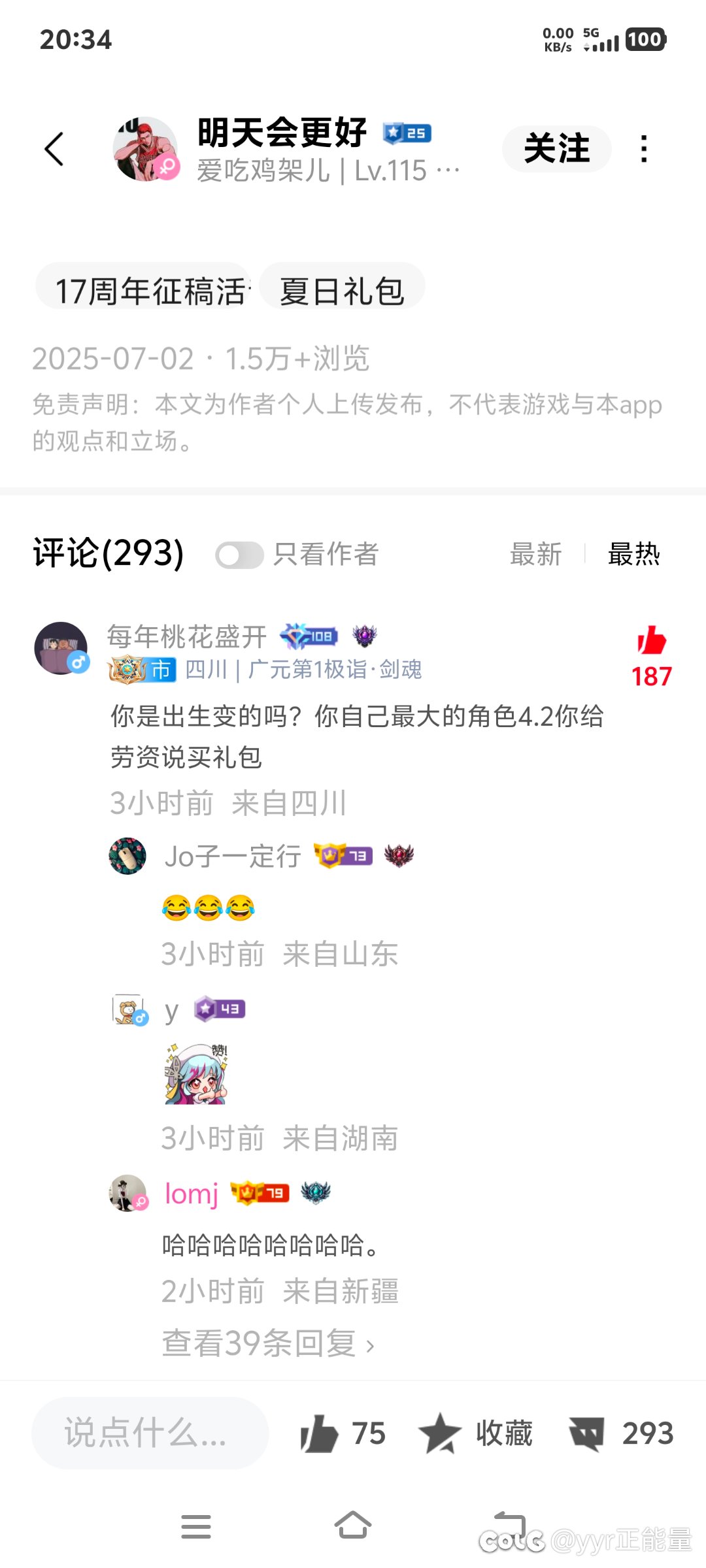 还得是助手老哥2