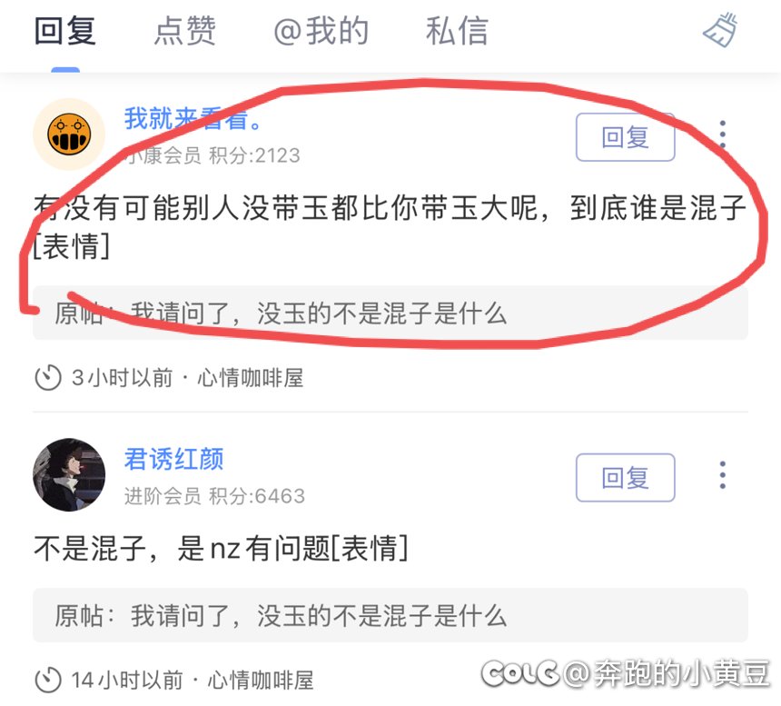结束对线没意思嘴太硬（15玉加2000站街哦）1