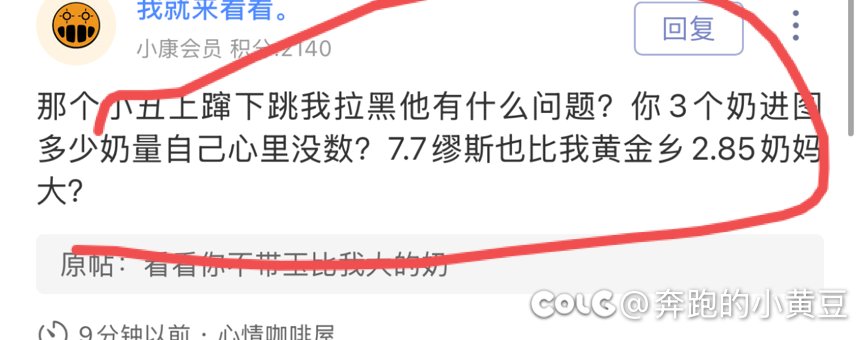 结束对线没意思嘴太硬（15玉加2000站街哦）3
