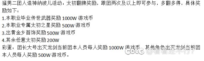 跨3B小团体招小伙伴1