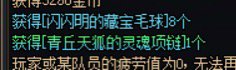 周三改版会有青丘灵珠套吗1