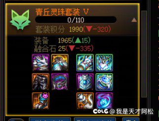 周三改版会有青丘灵珠套吗4