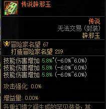 跨六收一块缺角的传说技攻玉1