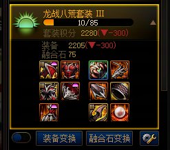 龙战齐了，我人麻了2