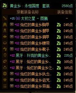 龙战齐了，我人麻了3