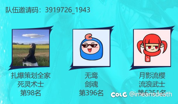 组队活动再不做做每日红10就拿不到了2