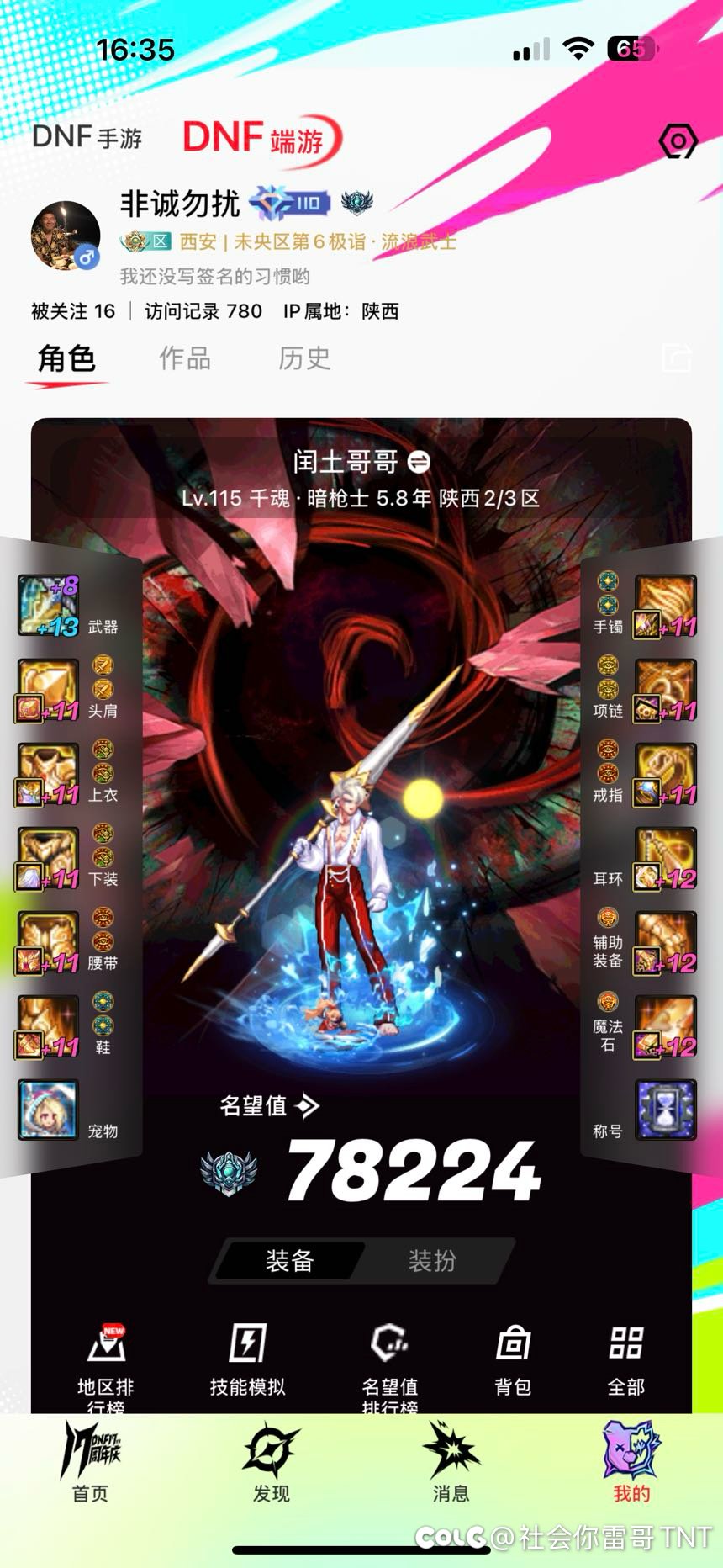 策划眼里只有钱，只有KPI，没有一点对稀有职业的尊重1