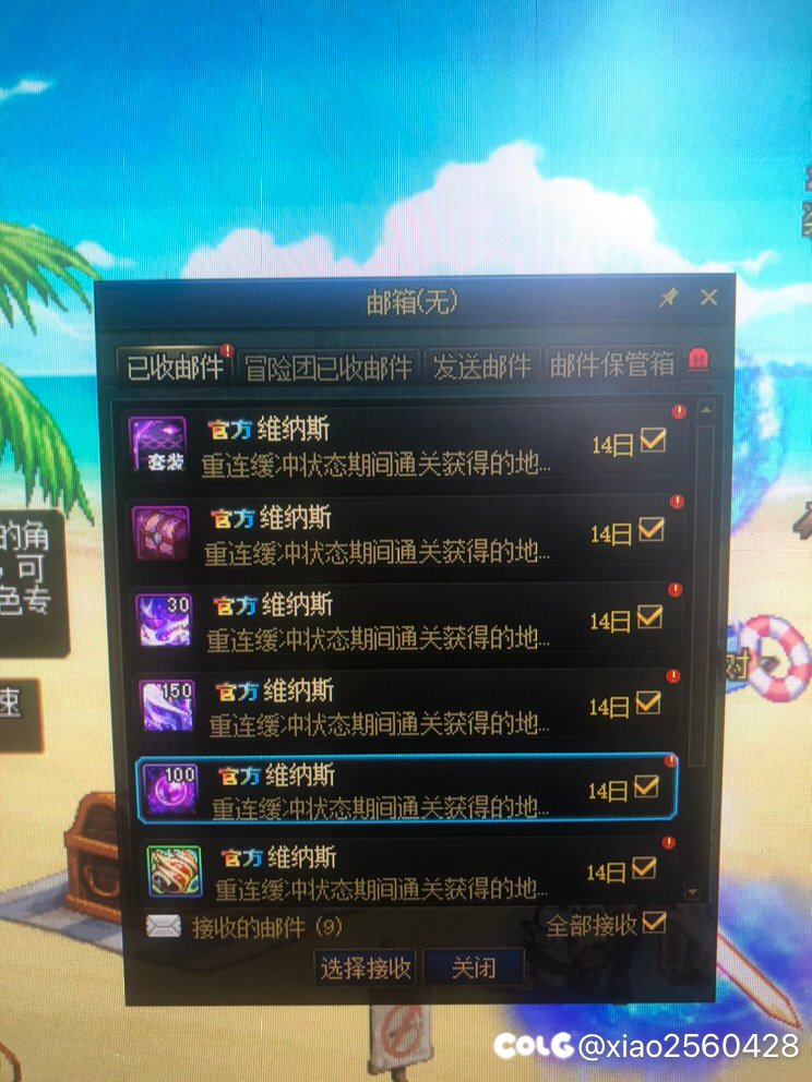 掉线了都能拿到奖励？这也太舒服了吧1