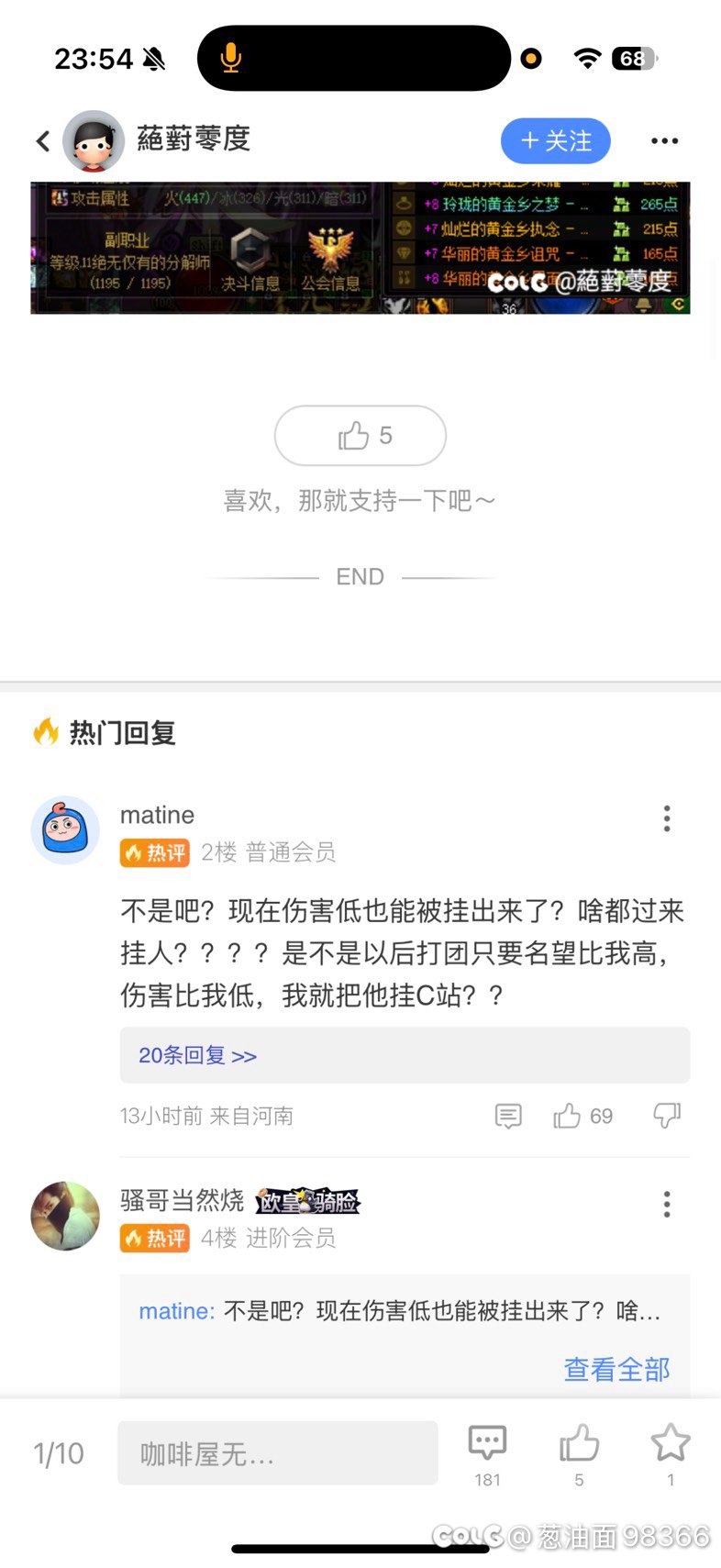 这种评论竟然那么多点赞？？？2