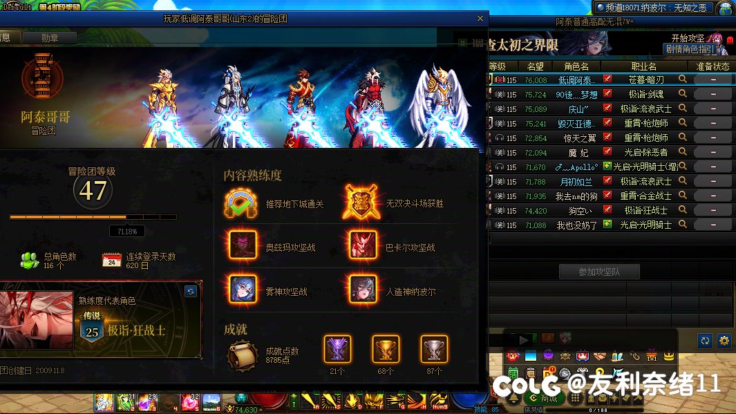 绿队带队打工团长献祭不给牌子1