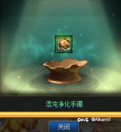 要换3太初混沌吗？人傻了1