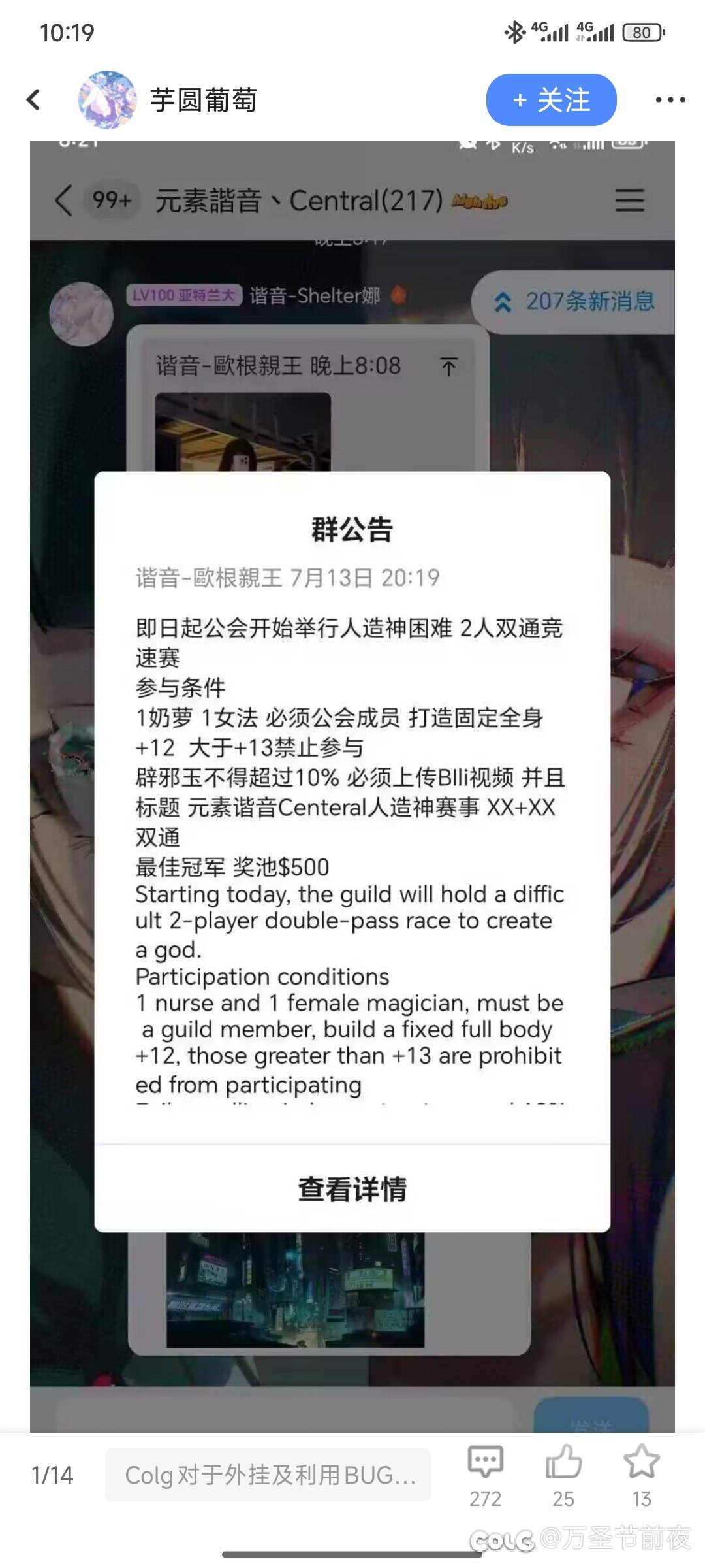 跨七的大神们收了神通吧！1