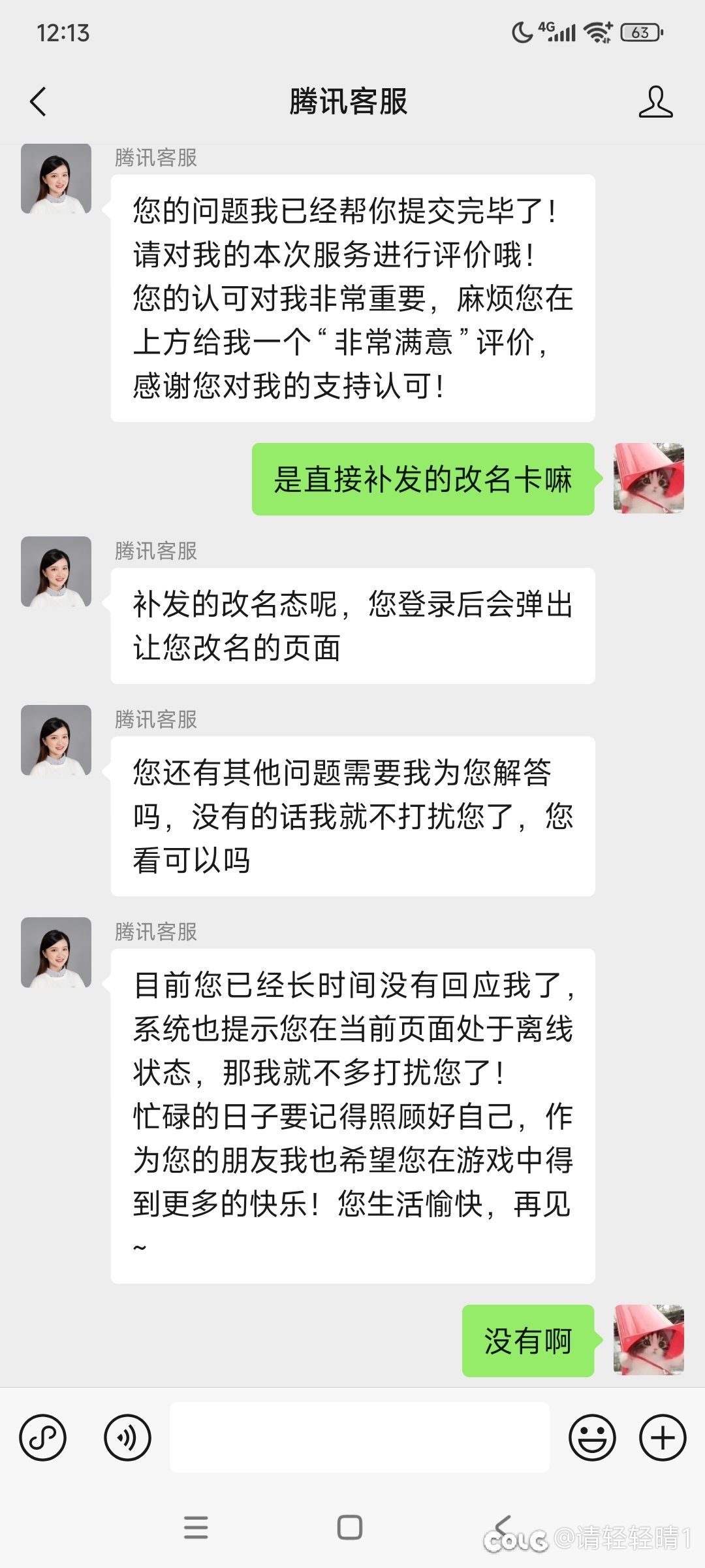 改名态是啥意思。1