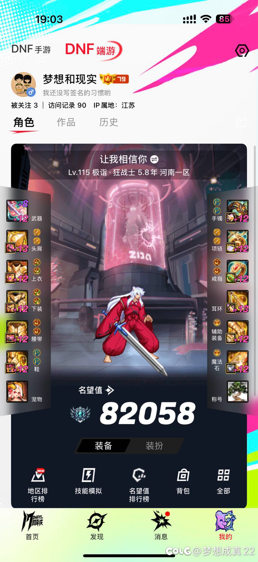 这种情况值得跨界黄金乡手镯摆烂吗1