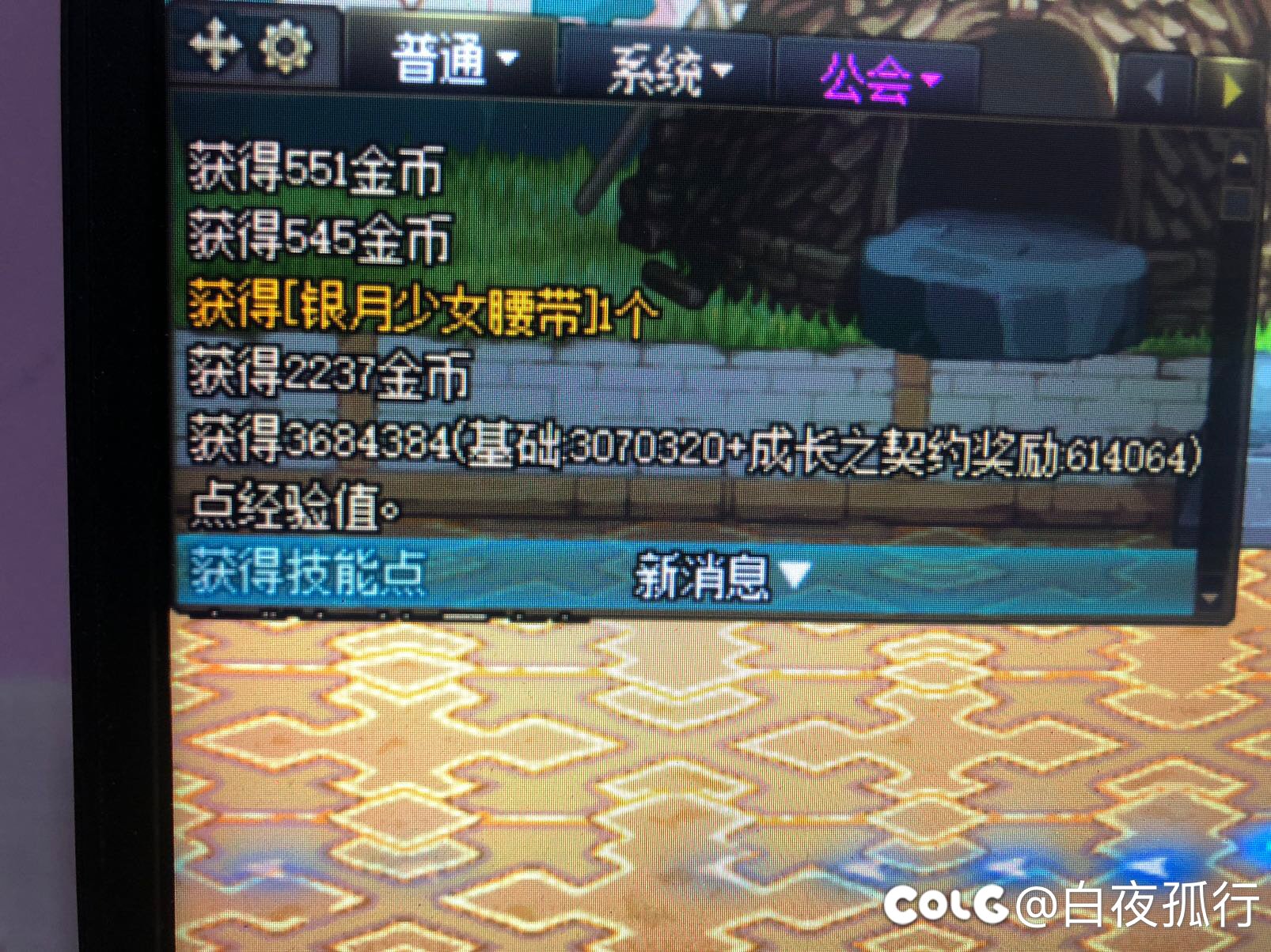 升级路上爆史诗1
