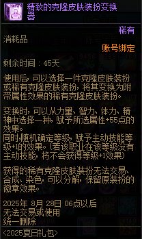 夏日硬币兑换错了怎么找客服啊？2
