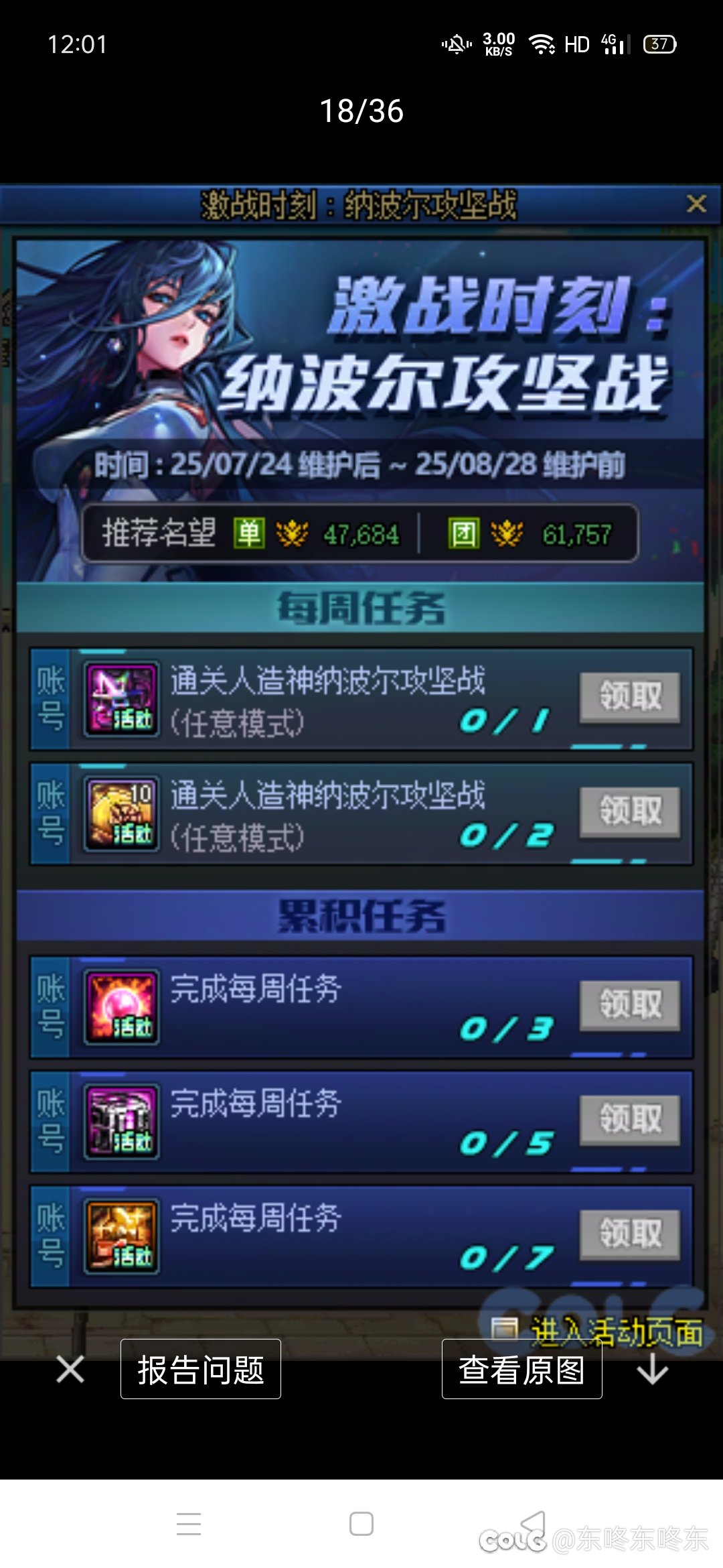 这新活动一个月拿贴膜，一个半月拿跨界石1