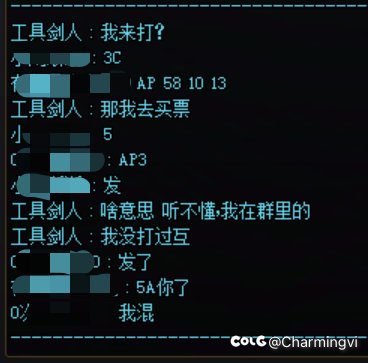 他们玩未央的到底在说什么？1