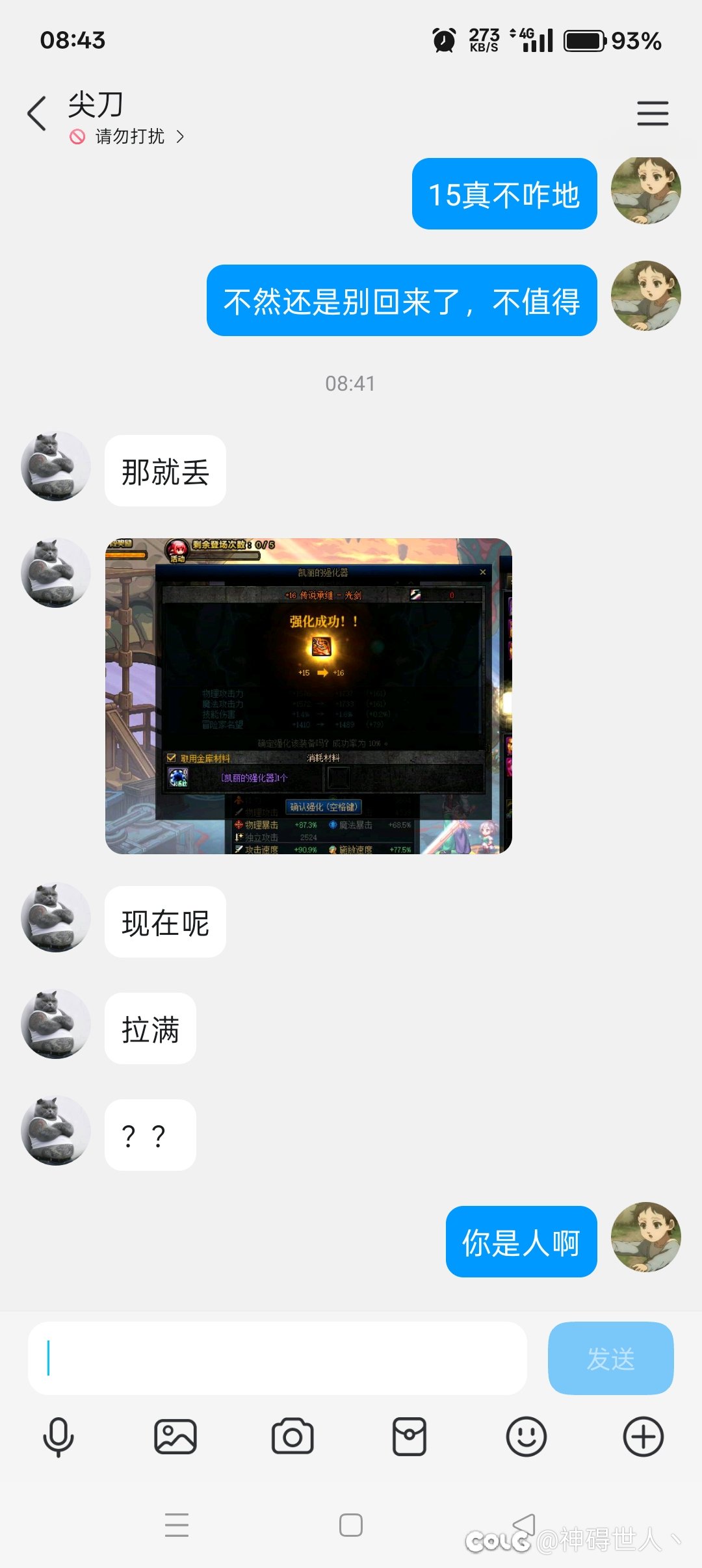 我该怎么说3