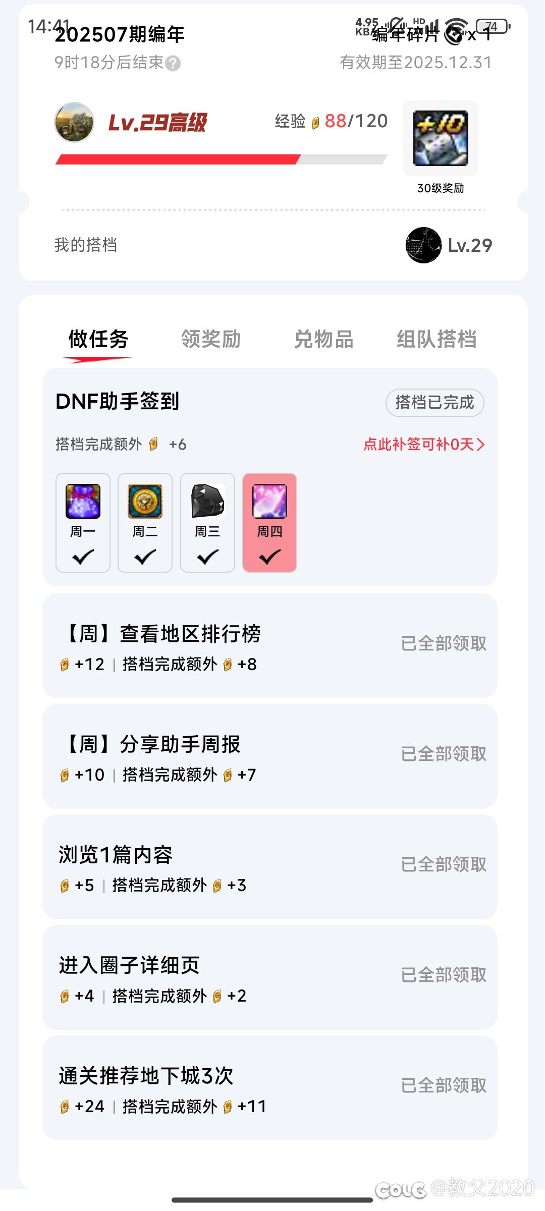 绝杀！无解2