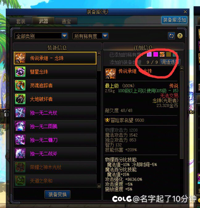 一个没史诗武器的角色 今天刷完看装备库震惊到了2