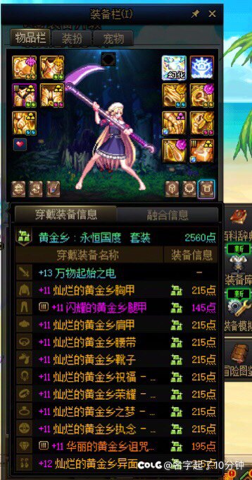一个没史诗武器的角色 今天刷完看装备库震惊到了3