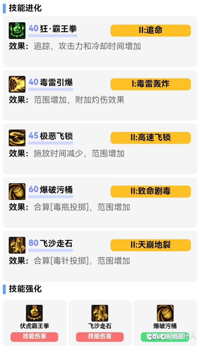 男街霸VP改版后心得分享2