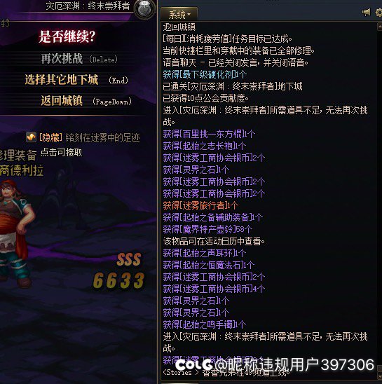 你特么不搞笑的吧，一大早60点疲劳就给这个？1