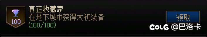 一百多个太初了，全账号一把传世武器都没有，不能戴的都没有1
