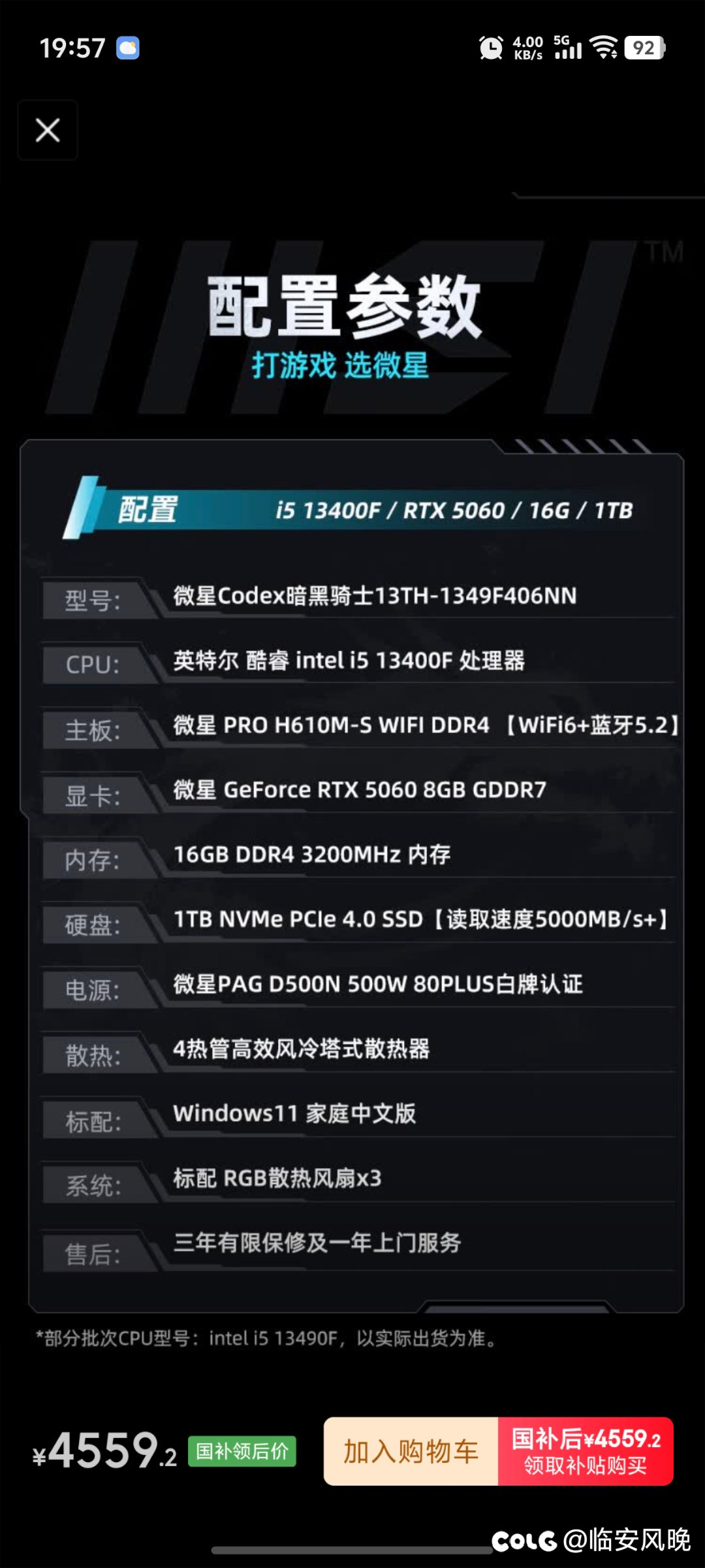 这个配置够玩dnf吗1