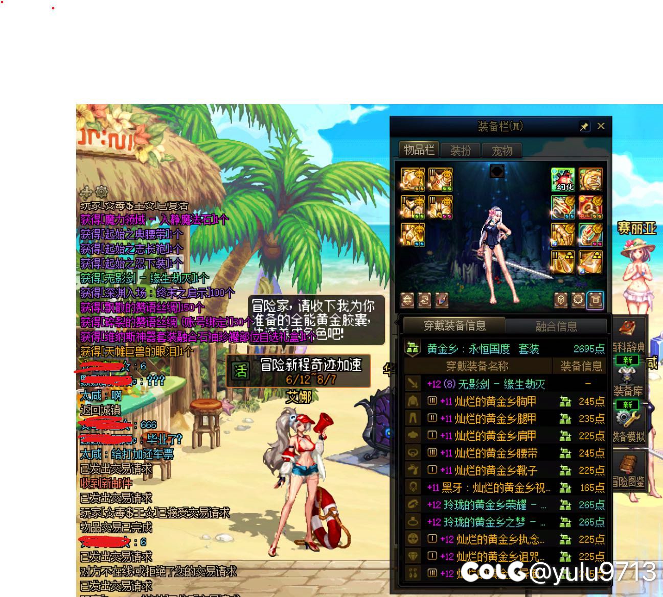 一早醒来无缘加入金刀门1