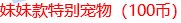 哈哈哈，这逼游戏不但给你出了龙武，甚至还有捞女2