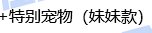 哈哈哈，这逼游戏不但给你出了龙武，甚至还有捞女4