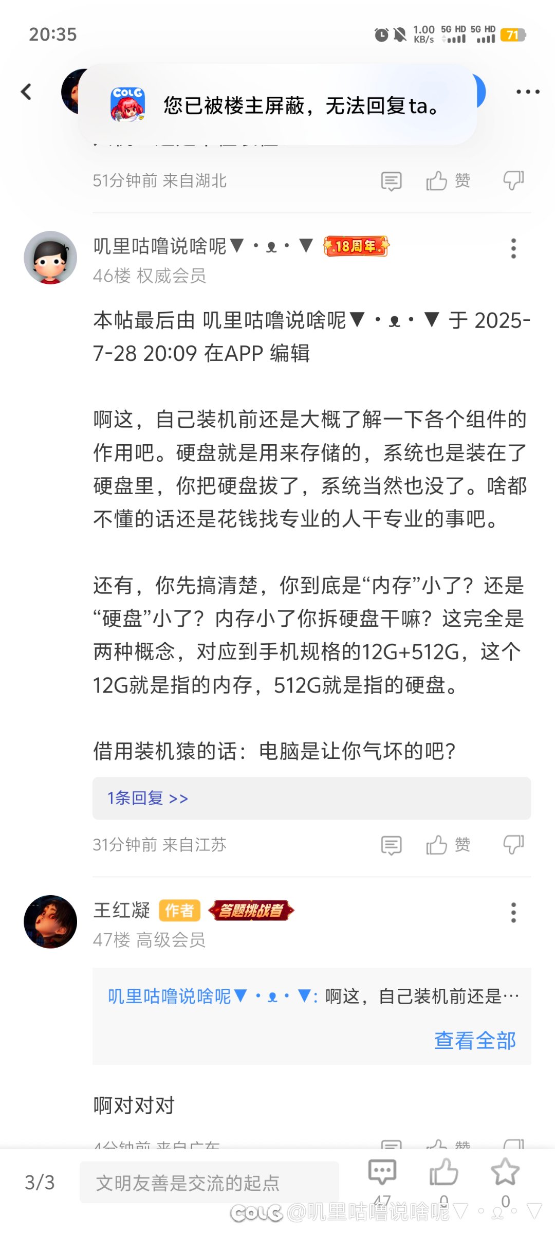 哈哈，投票看看有多少被拉黑的1