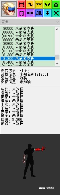 男鬼剑的鬼手问题在这里1