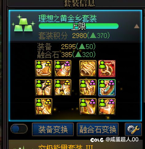 做黄金臭魔怔人还是转龙战？1