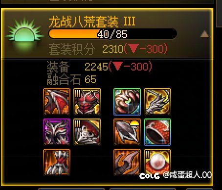 做黄金臭魔怔人还是转龙战？2