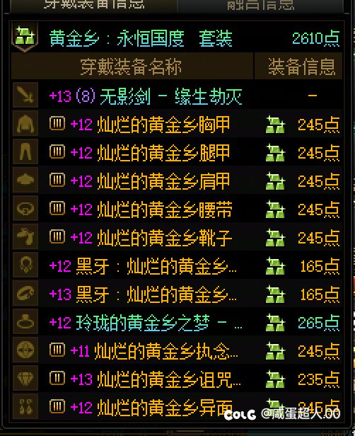 做黄金臭魔怔人还是转龙战？4