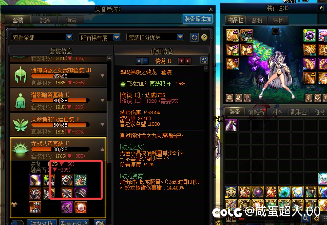 做黄金臭魔怔人还是转龙战？5