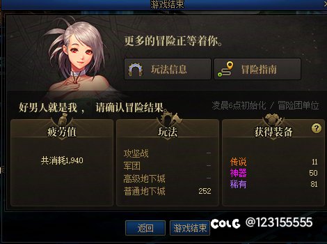 挑战最黑记录1