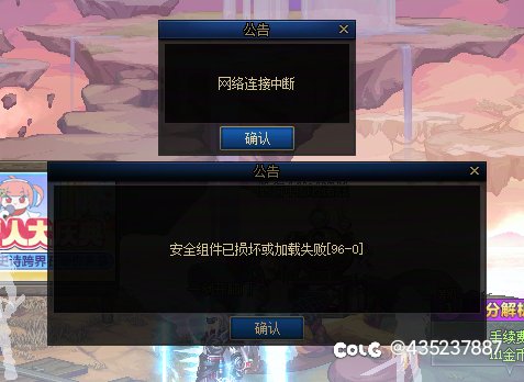 频繁网络中断错误代码96-01