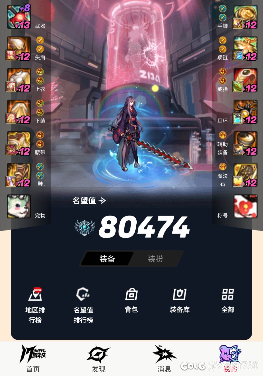 剑魔装备平衡后选混沌还是潜影1