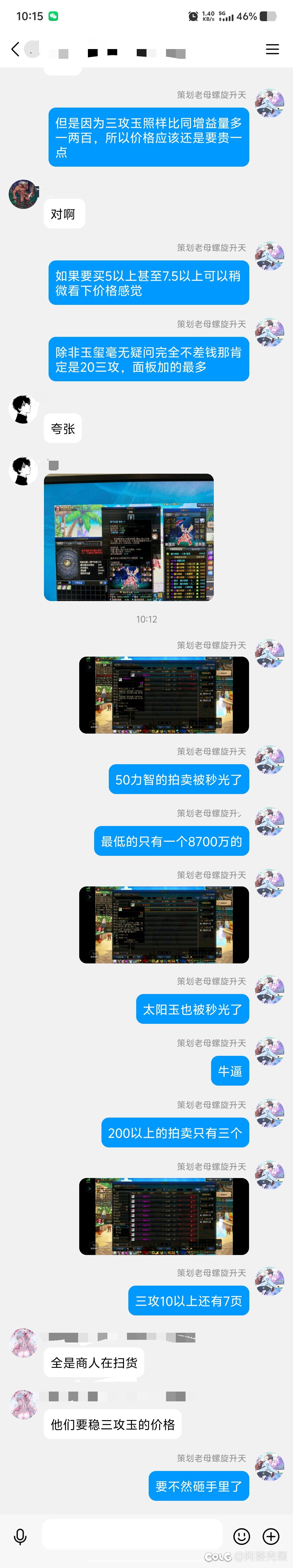 速报4