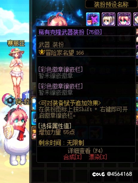 跨界武器装扮的BUG1