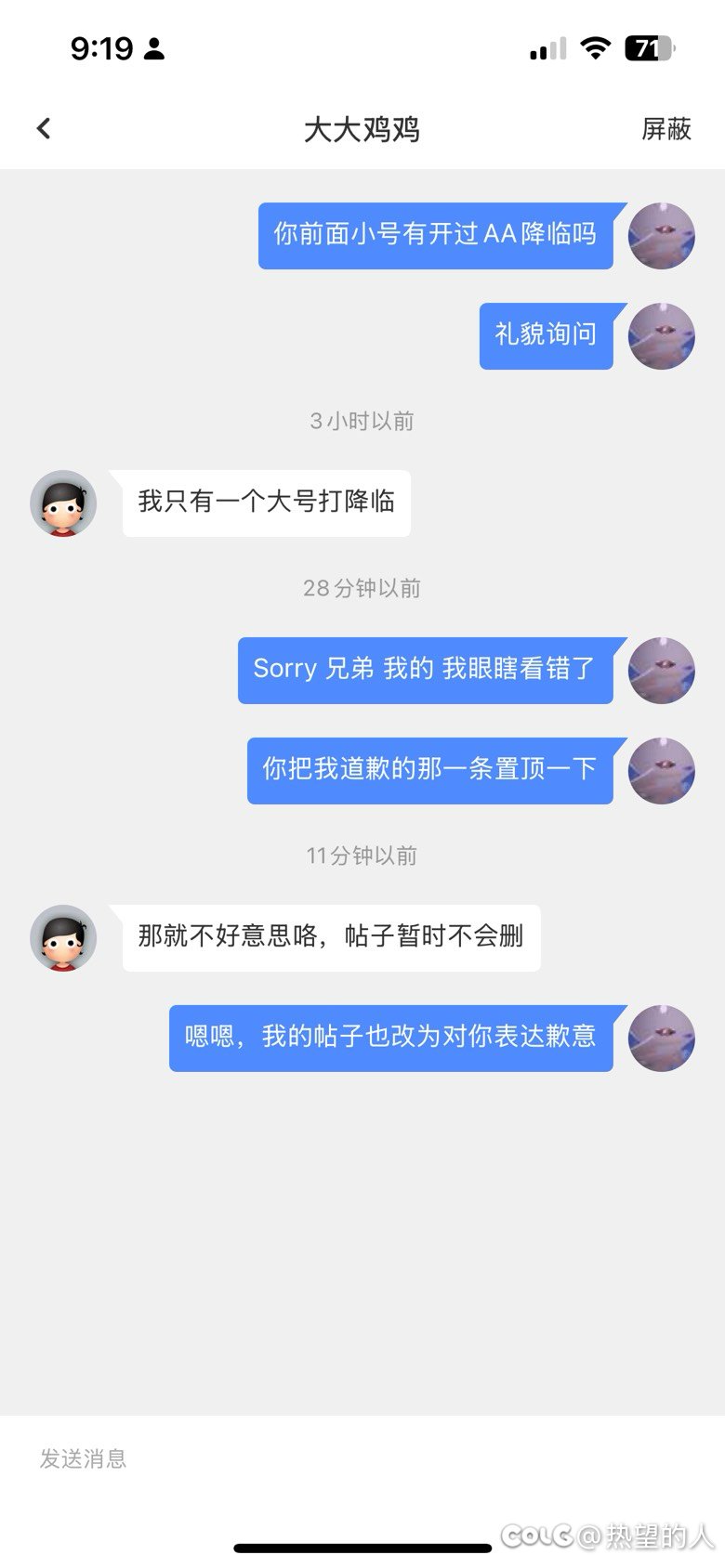 回应一下热榜2